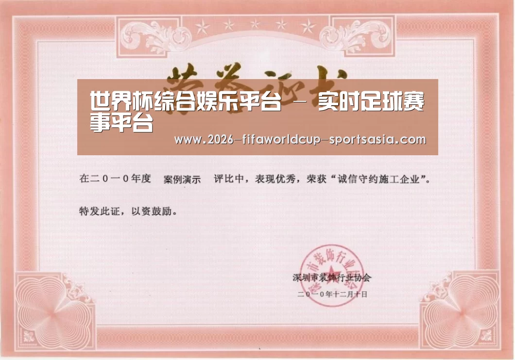荣誉证书二(图1)