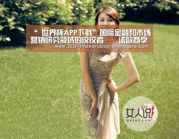 世界杯综合娱乐平台