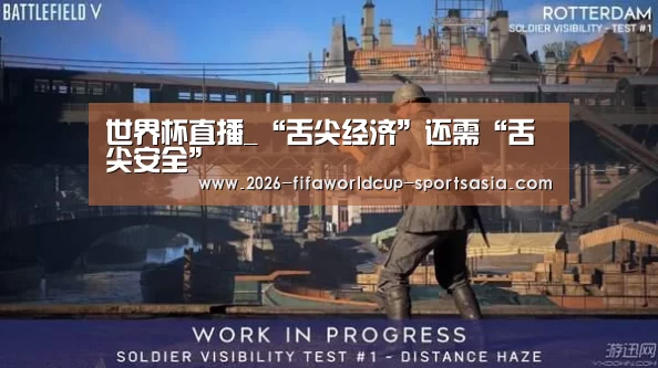 世界杯综合娱乐平台