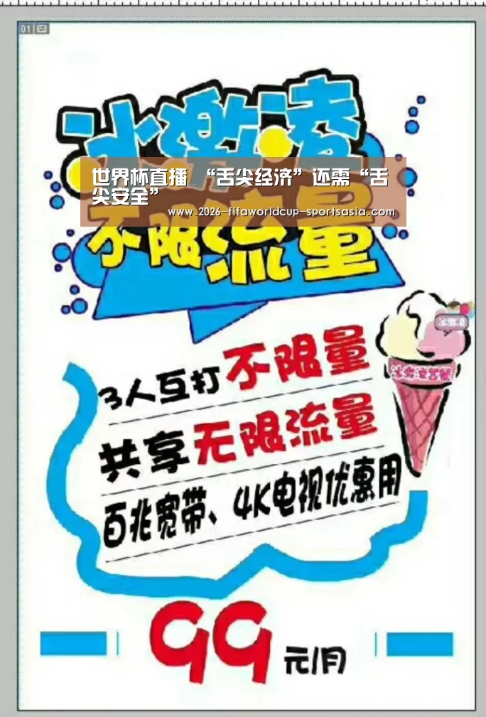  世界杯APP下载