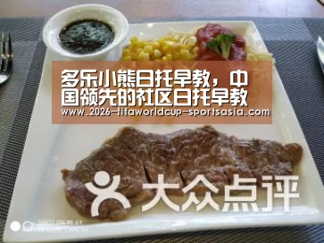 世界杯综合娱乐平台