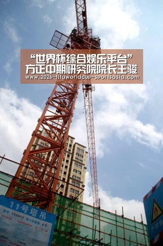 “世界杯综合娱乐平台”方正中期研究院院长王骏:四因素推动期市2月份成交规模平稳增长(图4) 世界杯APP下载