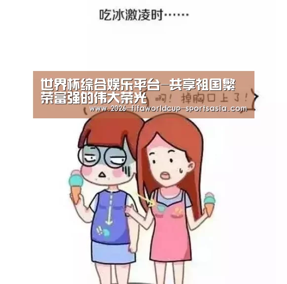  世界杯直播