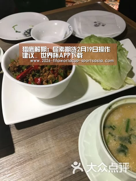  世界杯APP下载