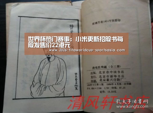  世界杯直播
