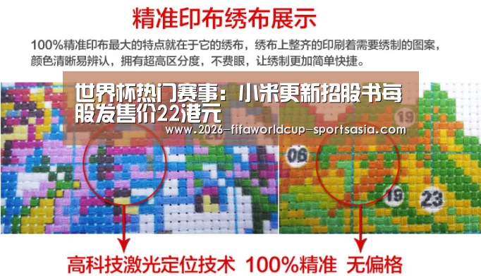  世界杯热门赛事