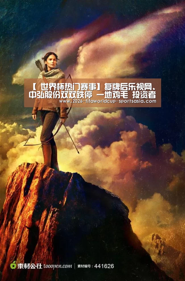  世界杯热门赛事
