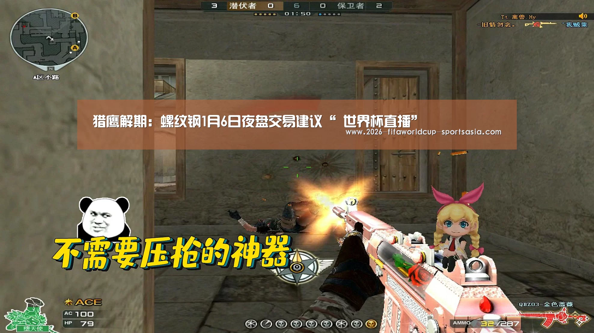  世界杯APP下载