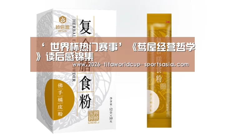  世界杯直播