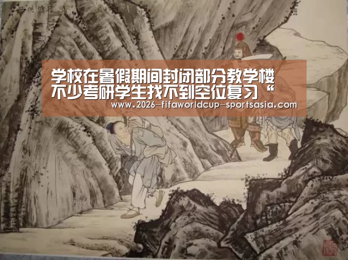  世界杯热门赛事