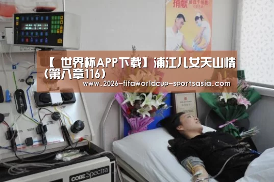 世界杯综合娱乐平台