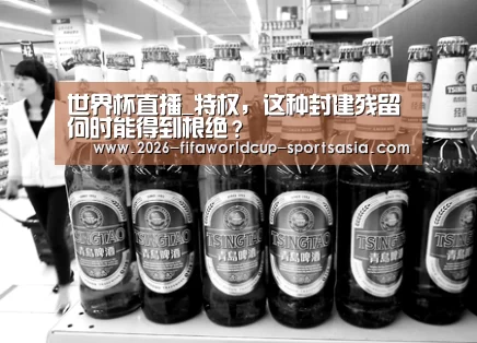  世界杯APP下载