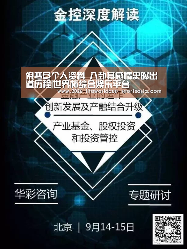  世界杯APP下载